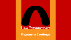 Хто страляў у Лукашэнку. Гісторыя першага і апошняга «замаху»