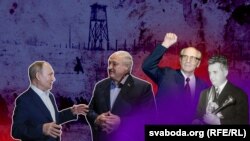 Каляж, зьлева направа: Уладзімір Пуцін, Аляксандар Лукашэнка, Эрык Гонэкер, Нікалае Чаўшэску