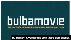 Скрыншот з сайта сёлетняга фэстывалая Bulbamovie