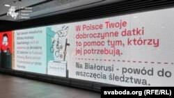 Плякаты пра Беларусь у грамадзкіх месцах Варшавы. 