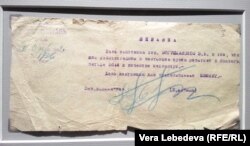 Справка из эвакогоспиталя. Томск, 1942 год