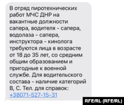 Sms с предложением работы