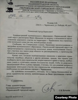 Отказ в строительстве мечети из администрации Черняховска