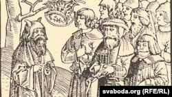 Тытульны ліст Кнігі «Другазаконьне», дзе пад выглядам біблейных пэрсанажаў намаляваныя рэальныя сучасьнікі Скарыны.