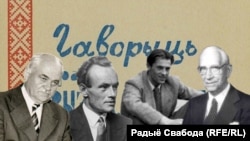 Сымон Кабыш, Пятро Сыч, Лявон Карась, Вінцэнт Жук-Грышкевіч. Фота Янкі Ліманоўскага адсутнічае