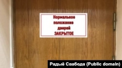 Дзьверы ў ГУБАЗіКу, на фоне якіх раней часта здымалі прымусовыя відэа