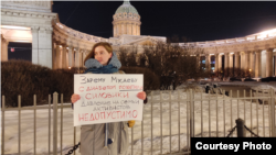 Пикет в поддержку Заремы Мусаевой