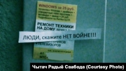 Надпіс на адным з пад'ездаў у Менску. Сакавік 2022