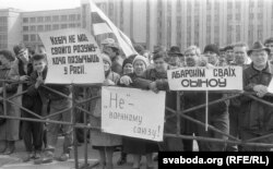 Пікет БНФ супраць вайсковага саюзу з Расеяй на Плошчы, 1993. Фота Ул. Кармілкіна