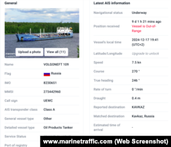 Дані про судно «Волгонефть-109», скриншот із сайту www.marinetraffic.com