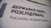 Житель Одессы получил 15 лет тюрьмы по делу о сотрудничестве с ФСБ 