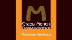 Як беларусы страцілі Вільню і набылі Менск