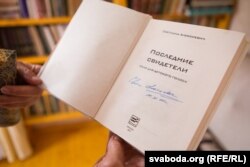 Адзіная кніга з подпісам Алексіевіч, якую Натальля знайшла ў сваёй вялікай бібліятэцы. Усе іншыя раздала чытаць іншым.