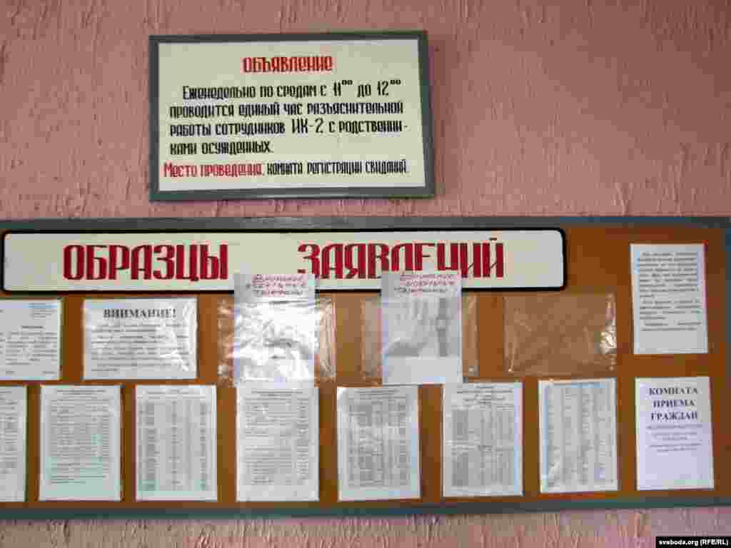 Адміністрацыя калёніі робіць усё, каб не дапусьціць перадачу вязьням грошай і мабільных тэлефонаў