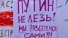 Плякат на акцыі пратэсту 17 жніўня ў Менску