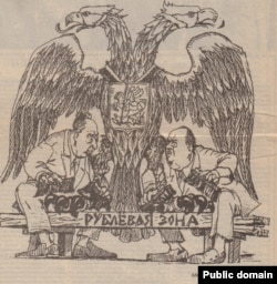 Карыкатура ў газэце "Навіны БНФ", 1992