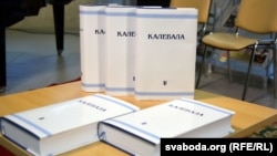 Беларускамоўныя асобнікі «Калевалы»