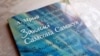 Кніга Андрэя Мрыя "Запіскі Самсона Самасуя"