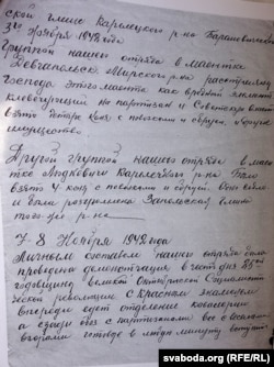 Старонка з баявога дзёньніка партызанскага атраду Дзьмітрыя Дзенісенкі