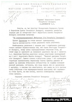 Прапанова дэпутатаў Апазыцыі БНФ у справе падпарадкаваньня войска