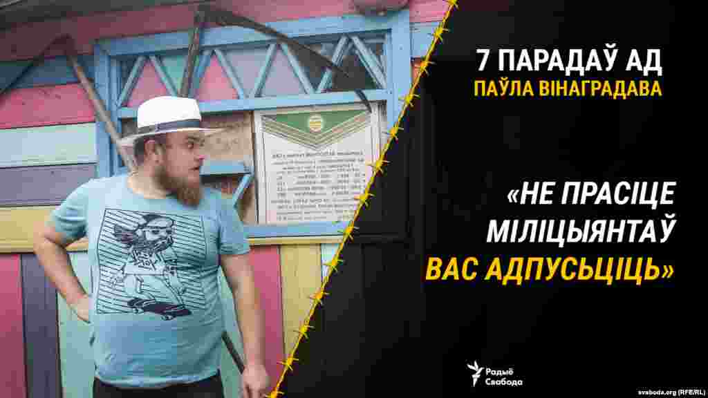 Выпадак з&nbsp;жыцьця: &laquo;Гэта ў&nbsp;большасьці выпадкаў выглядае агідна. Мала таго што не&nbsp;дапаможа, дык яшчэ і&nbsp;выглядае так сабе. Я&nbsp;ня&nbsp;ведаю ніводнага выпадку, калі некага адпускалі. Адзінае, што магчыма паспрабаваць зрабіць,&nbsp;&mdash; прыкінуцца, што вам дрэнна, &bdquo;адкасіць&ldquo;. Ідэальна гэта атрымліваецца ў&nbsp;пажылых людзей. Яны хапаюцца за&nbsp;сэрца, кажуць, што ім&nbsp;дрэнна. Я&nbsp;такое бачыў, гэта працуе. Малады можа паспрабаваць, калі яму падчас затрыманьня надавалі па&nbsp;галаве дубінкай. Тады можна сказаць, што галава кружыцца, ванітуе. Такія людзі ў&nbsp;пастарунку не&nbsp;патрэбныя і&nbsp;іх&nbsp;адпускаюць&raquo;. 