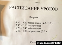 Рэабілітацыйны цэнтар «Вяртаньне» місіі Teen Chalenge, Смалявічы. На дошцы абвестак — расклад дня