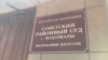 Дагестан: первый приговор по делу о гибели в полиции и 12 подозреваемых в терроризме