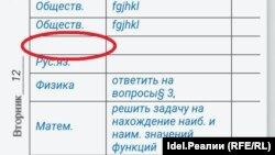 А в этом электронном расписании татарского языка уже нет