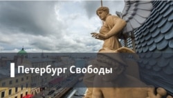 Петербург Свободы. "Большой террор: ночь расстрелянных поэтов"