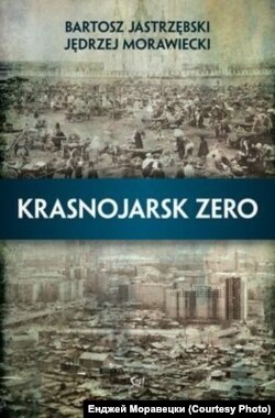 Обложка книги "Красноярск зеро"