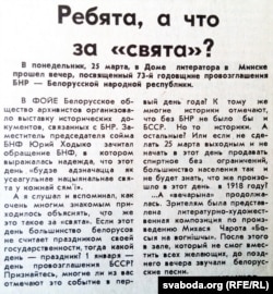 «Знамя юности», 1991