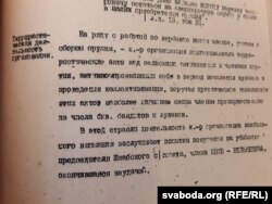 «Уцекачоў» абвінавачвалі ў замаху на забойства старшыні сельсавету