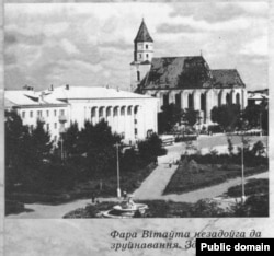 Фара Вітаўта ў 1961 годзе, за паўгода да зьнішчэньня. Фота oldgrodno.by