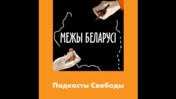 Беласток ня быў прыярытэтным, у 1945-м палякі хацелі атрымаць Горадню