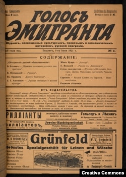 Первая страница газеты "Голос эмигранта". Берлин, 1921