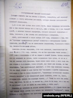 Янка Брыль просіць кіраўніка КДБ Украіны разабрацца з дэталямі справы свайго брата