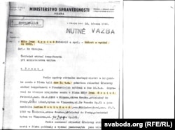 З архіву Камітэту дзяржбясьпекі пры Міністэрстве ўнутраных спраў СССР. Запыт аб выданьні Геніюшаў зь пячаткай: «Патрэбны арышт»