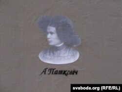 Графіці ў Менску. Фота urbanpunk.org