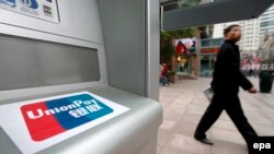 Банкамат сыстэмы UnionPay у Тайвані, Ілюстрацыйнае фота