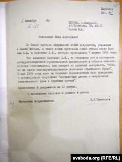 Адказ КДБ Украіны Янку Брылю на паўторны зварот для атрыманьня дадатковых дакумэнтаў са справы брата