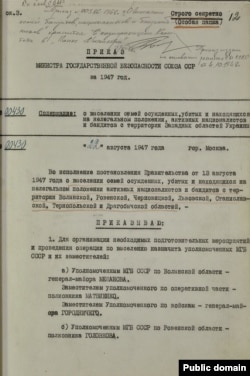 Загад, падпісаны Абакумавым, 1947