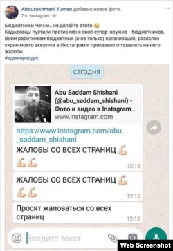 Абдурахманов утверждает, что жаловаться на его страницу заставляют бюджетников