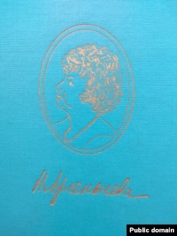 Вокладка кнігі выбранага «Між берагамі» (1979)