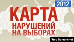 "Голос" наблюдал за региональными выборами, выявлял нарушения