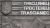 «Беларусы пачынаюць заўзята даказваць габрэям — мы ж вас ратавалі»