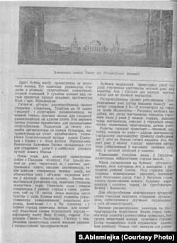 Старонка артыкулу Н. Трахтэнбэрга «Будучы Мінск». Часопіс «Беларусь» №9 за 1945 год.