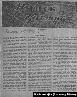 Пачатак нарысу Міколы Лобана «Менск заўтра», часопіс «Беларусь», №1. 1947 год.