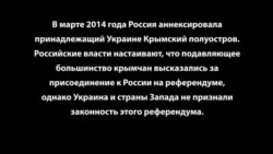 Чый Крым? Адказваюць былыя прэзыдэнты