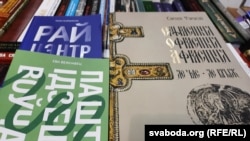 «Райцэнтр» Тані Скарынкінай і «Пашто ідзеш, воўча?» Евы Вежнавец на Кніжным арсэнале-2021