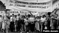 Шэсьце БНФ 27 ліпеня 1992